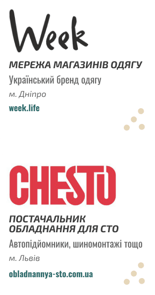 Пошукова реклама в Google для мережі магазинів одягу та Ремаркетинг для постачальника обладнання для автосервісу
